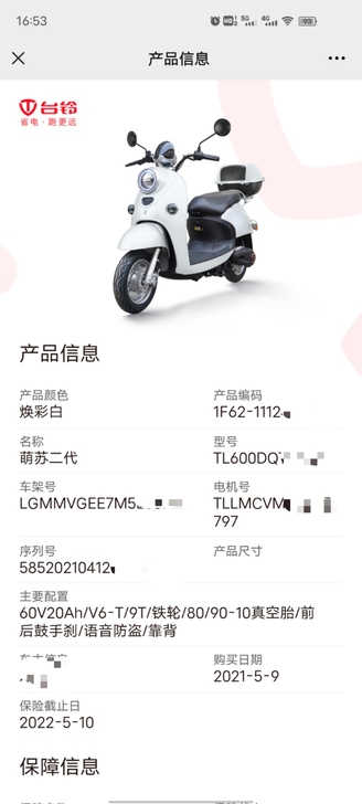 出售一台闲置台铃60伏天能电池电电动车，才...