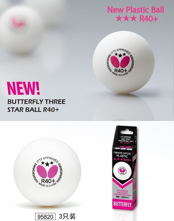 蝴蝶R40+乒乓球