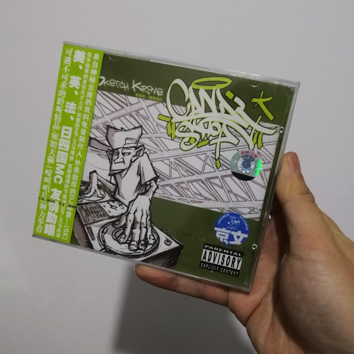 正版全新包邮 李骏驹 糖果商店 cd 京文...