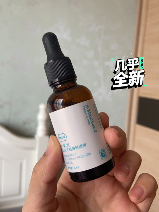 伊美莱全反式视黄醛原液祛痘去闭口去粉刺维A...