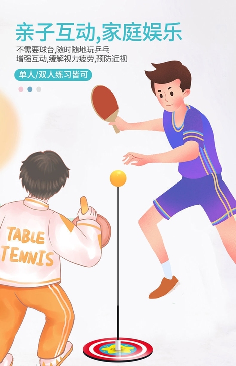 抖音同款儿童乒乓球训练器单双人自练乒乓球家...