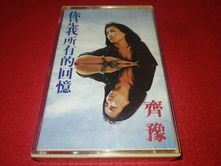 齐豫（你是我所有的回忆）金声唱片台版盒子没...