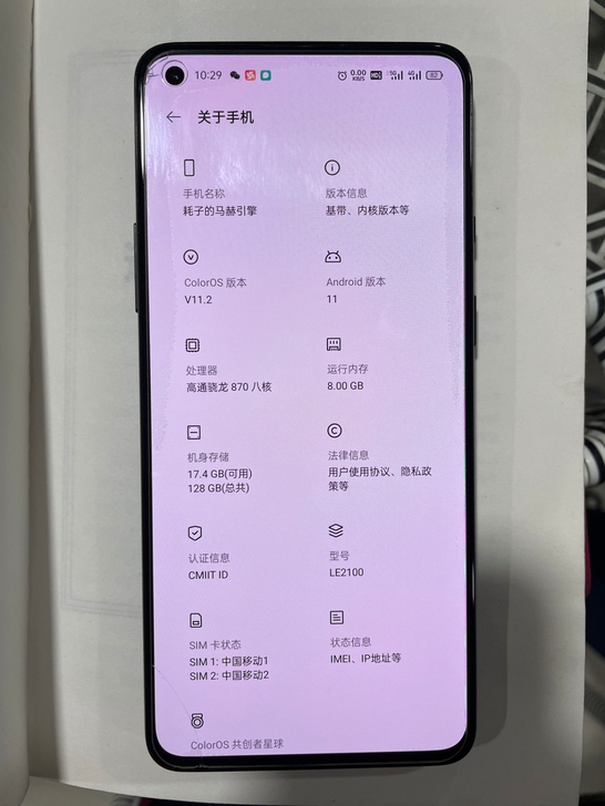 自用一加9r   无拆无修  手感很好  ...