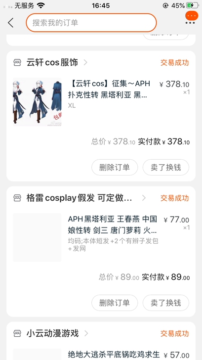 (aph王春燕扑克性转cos)标题衣服的价...