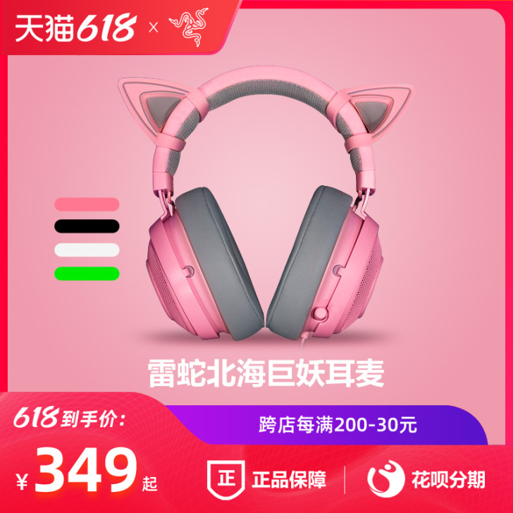 Razer/雷蛇 耳机
