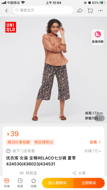 优衣库休闲裤，穿着很舒服，买了两条，穿过两...