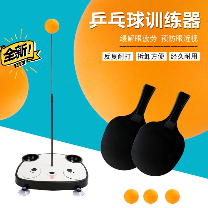 弹力软轴乒乓球训练器儿童玩具视力球家用发球...