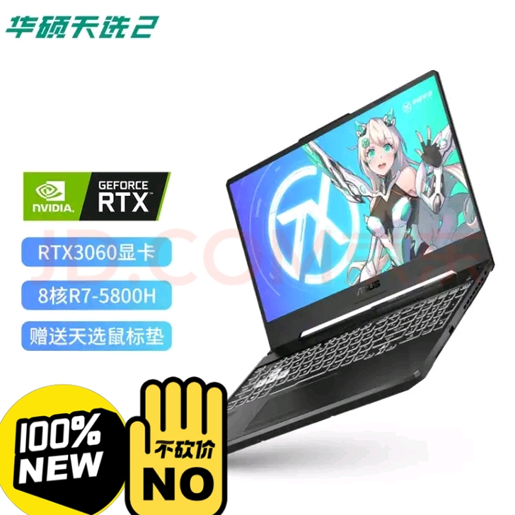 华硕(ASUS)天选2 15.6英寸游戏笔...