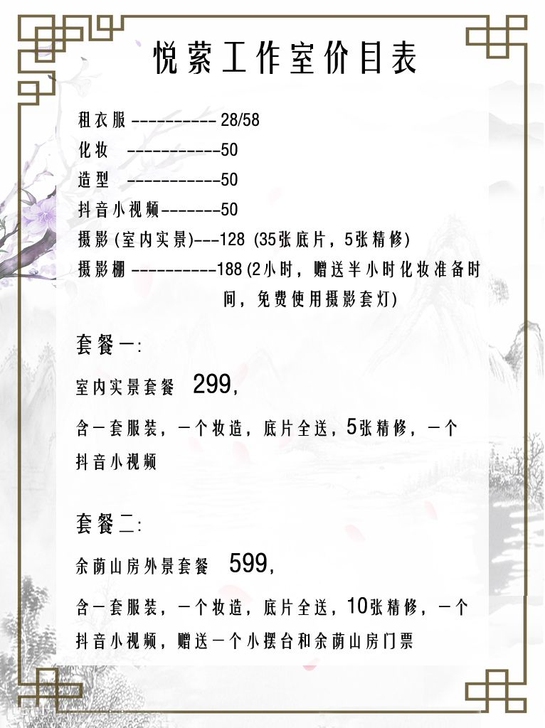 汉服租赁,四十多款可选,均是正品汉服,可约...