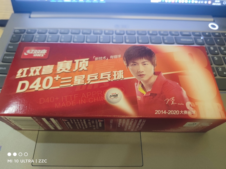红双喜 三星 乒乓球，全新，一盒10个，还...