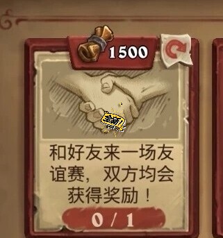 炉石传说友谊赛现货。！！！