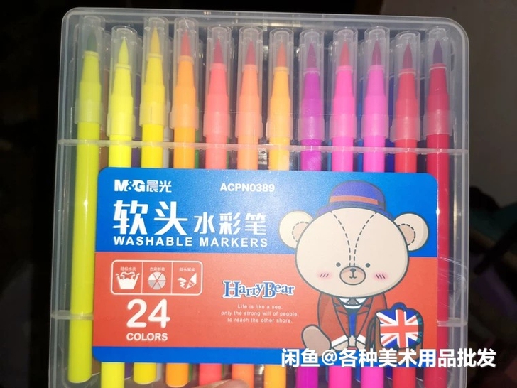 晨光软头水彩笔全新晨光软头水彩笔,顺滑出水...
