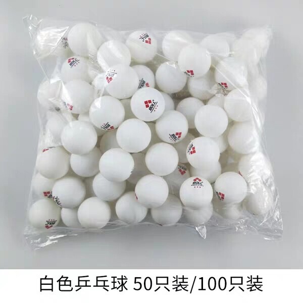BOLL乒乓球三星级新材料40+耐打训练比...