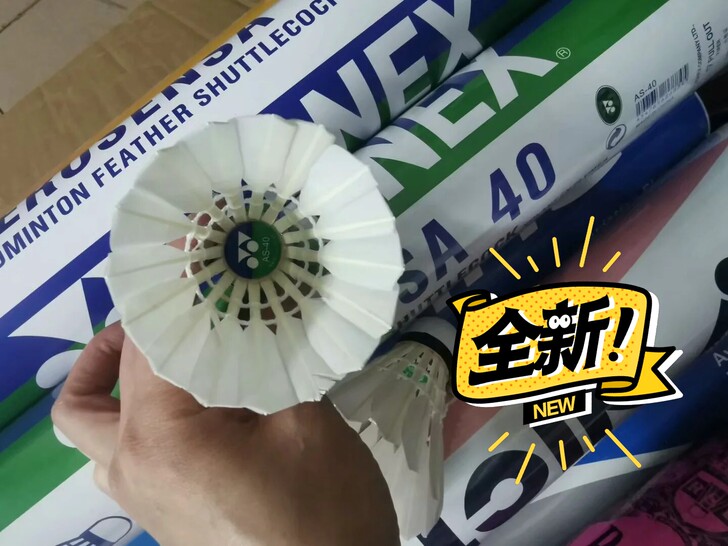 1筒尤尼克斯AS40耐打羽毛球12只装羽毛...