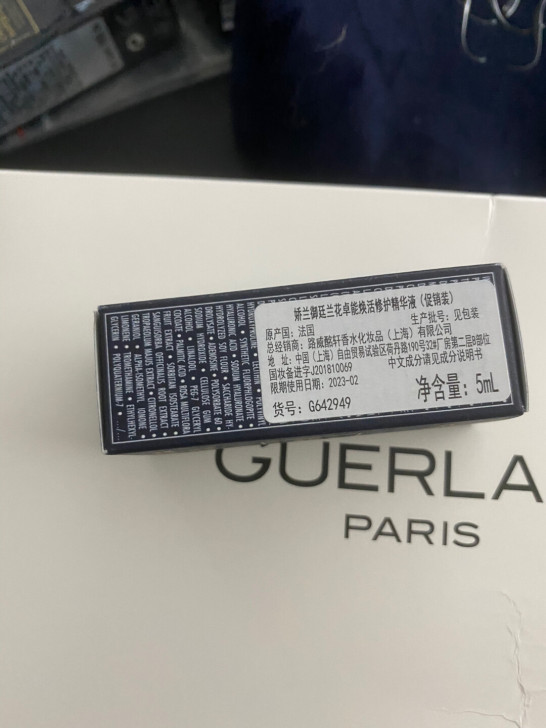 娇兰 兰花精华5ml全新，国内柜台赠品