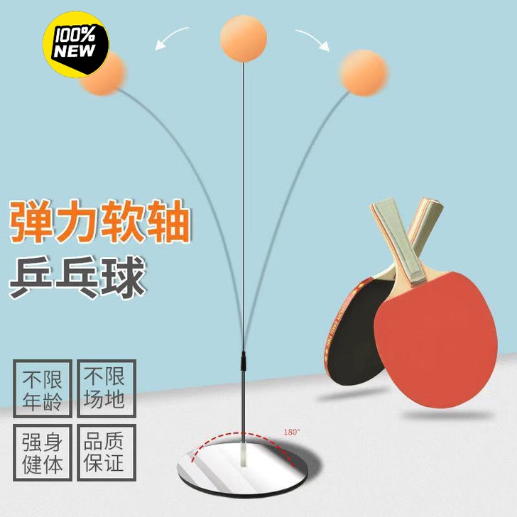 【店门口修路，生意受影响，低价处理！】乒乓...