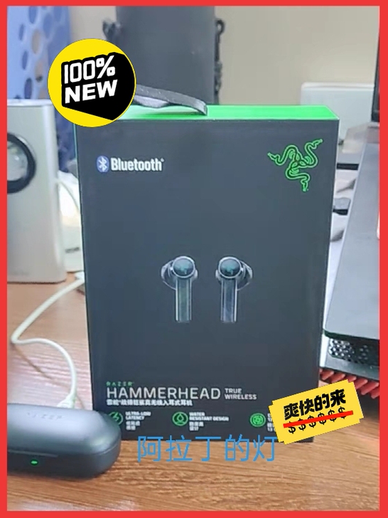 Razer雷蛇真无线TWS 雷蛇战锤狂鲨蓝...
