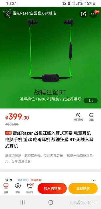 雷蛇战锤狂鲨bt  蓝牙耳机，箱说配件齐全...