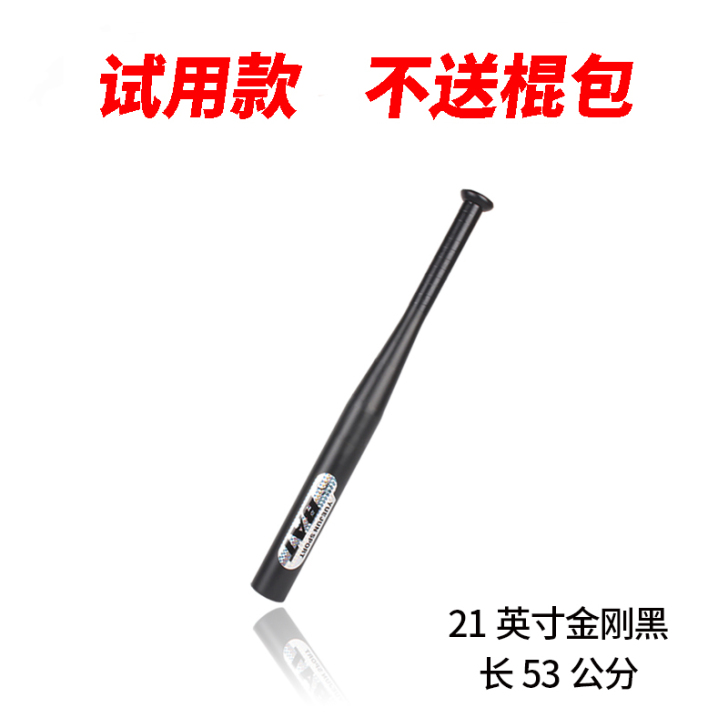 磨砂加厚合金钢黑 棒球棍 棒球杆铁棍打架武...
