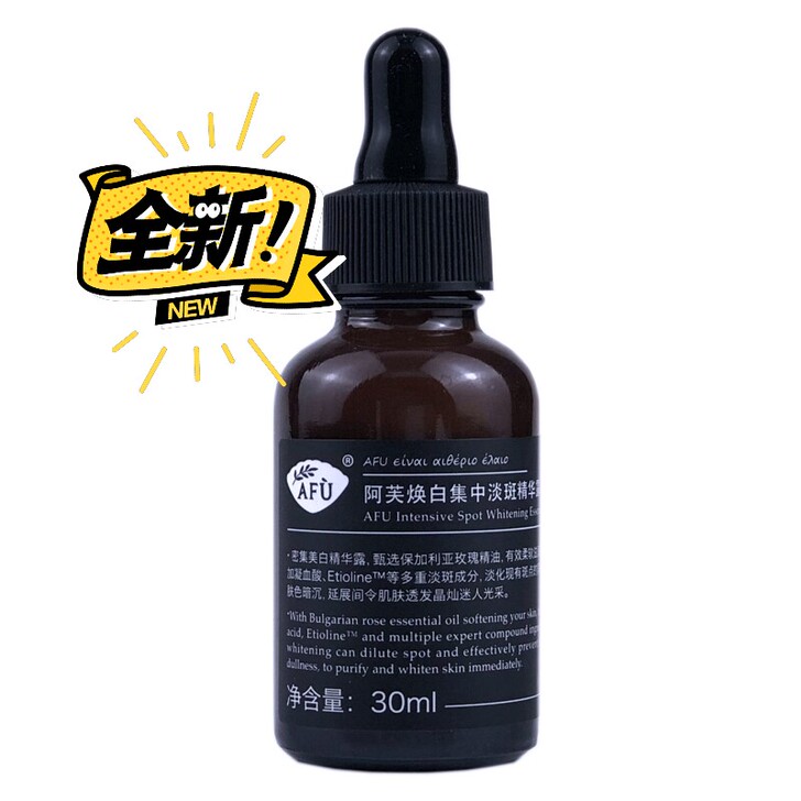 阿芙玫瑰焕白精华,全新日期好,特价89 出...
