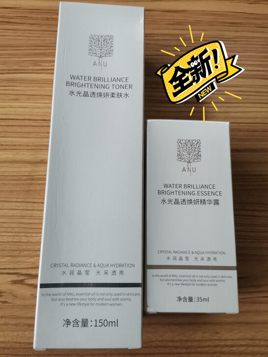 【全新白月光水，精华】阿奴白月光套装阿奴白...
