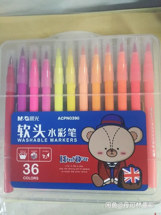 晨光36色软头水彩笔，原装正品，品牌保证