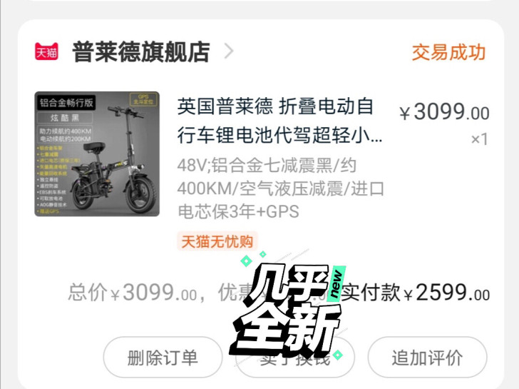 英国普莱德折叠电动单车。跑了100多公里，...