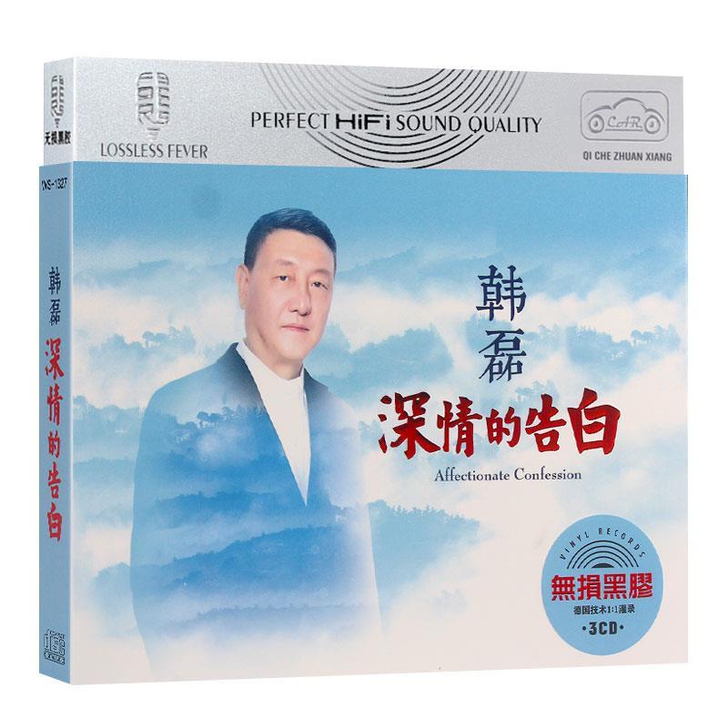 韩磊cd专辑深情告白流行经典歌曲光碟正版车...