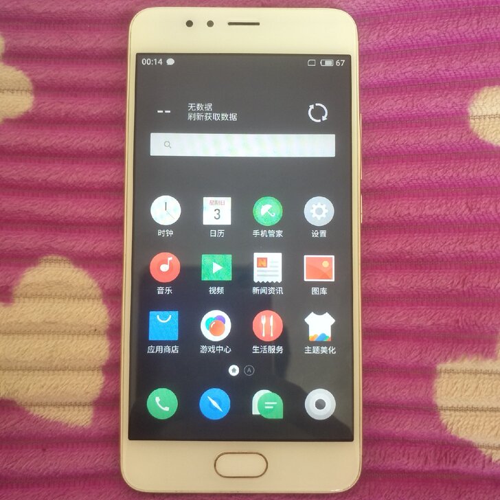 魅族5S