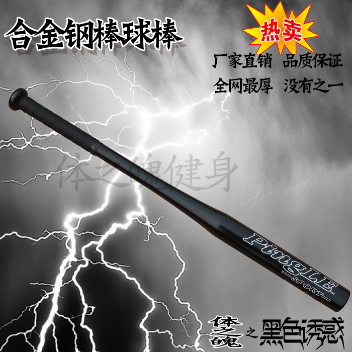 合金钢实心加厚棒球棒 车载防身必备武器棒球...