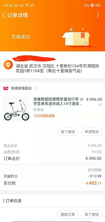 洛维斯折叠轻便女生自行车97新。骑过没几次...