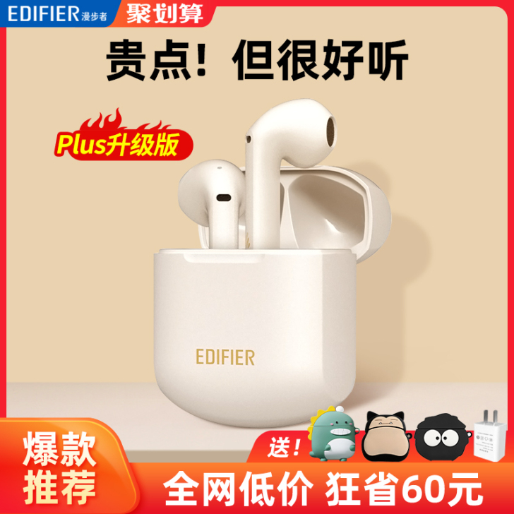 EDIFIER/漫步者 蓝牙耳机 灰色的