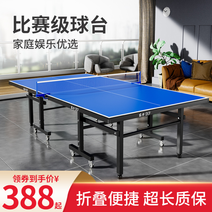 other/其他 乒乓球台，天河天寿路自提。