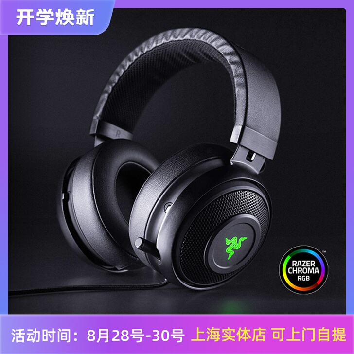 Razer/雷蛇 电脑耳机