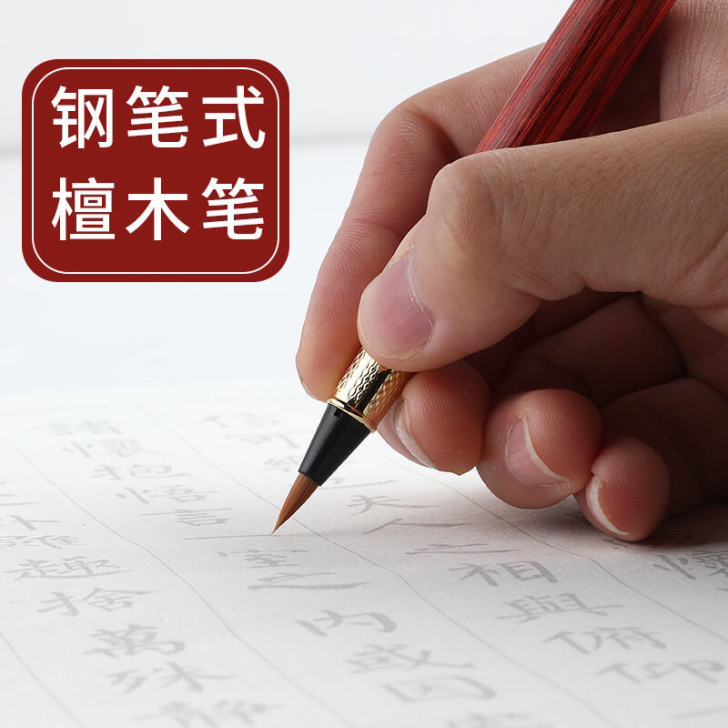 钢笔式毛笔软笔软头软笔抄经小楷秀丽笔狼毫初...