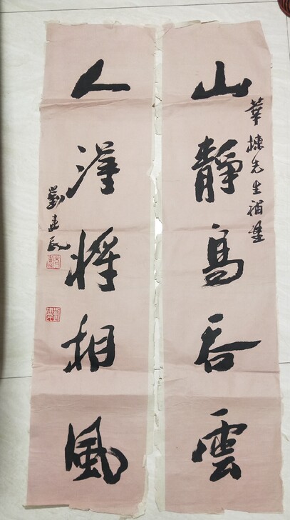 著名画家，书法家刘建民对联作品一幅