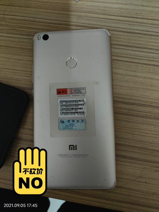 小米max2 64g 九成新 闲置出售