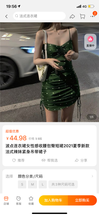 全新绿色波点连衣裙女性感收腰包臀短裙202...