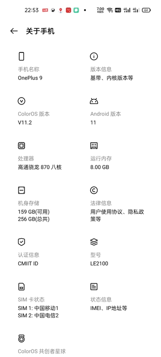 一加9R，618在欢太商场购买的，蓝色8+...