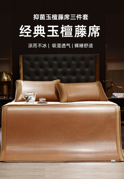 黄古林玉檀藤席1.8   1.5 不了解欢...