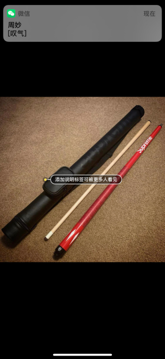 潮牌Sup 19SS Cue 台球杆 联名...