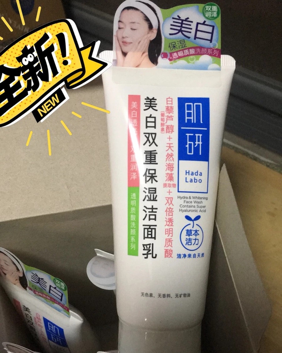 曼秀雷敦肌研美白保湿洗面奶100g