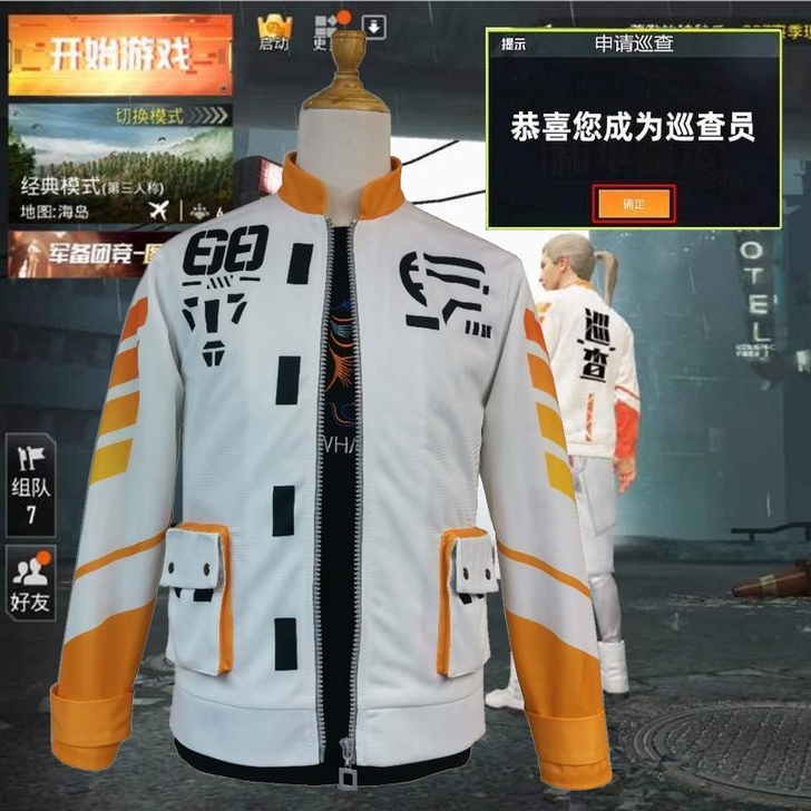 和平精英吃鸡巡查员衣服外套上衣动漫游戏 c...