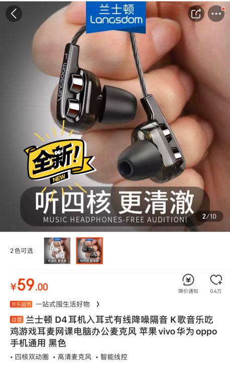 兰士顿 D4耳机入耳式有线降噪隔音