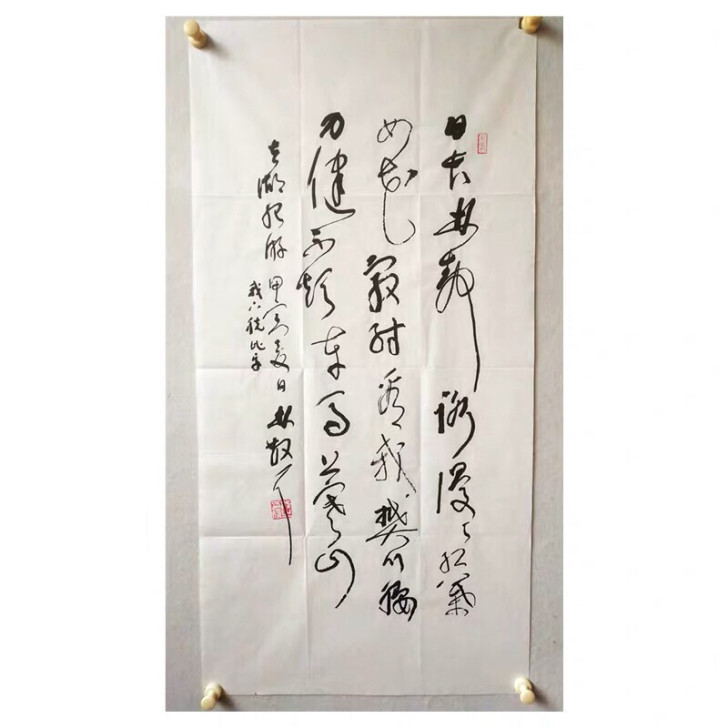 木板水印林散之
