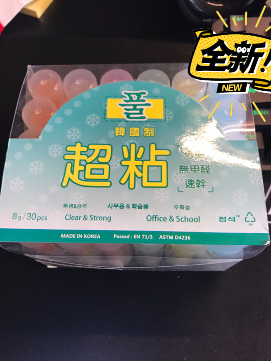 出售闲置进口果冻固体胶一盒30根！