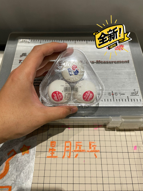 红双喜乒乓球釜山世乒赛纪念球