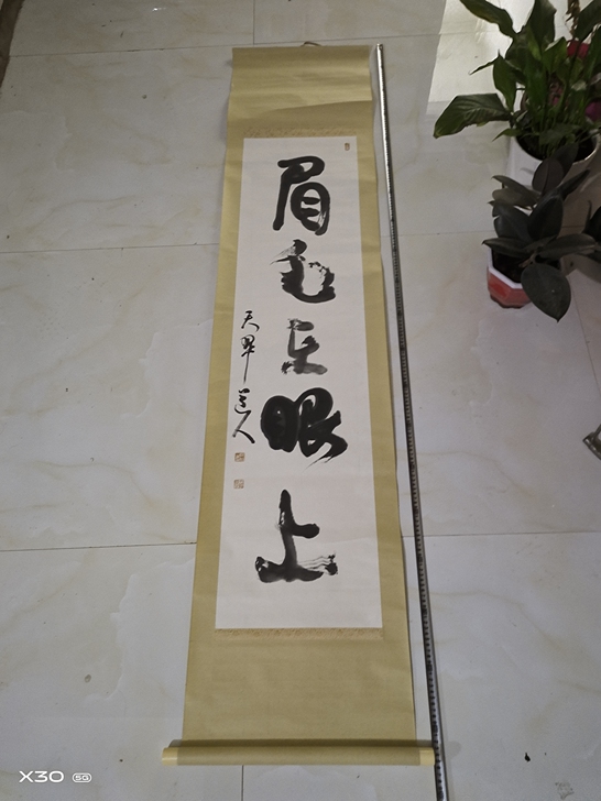 书法字画名家书法作品