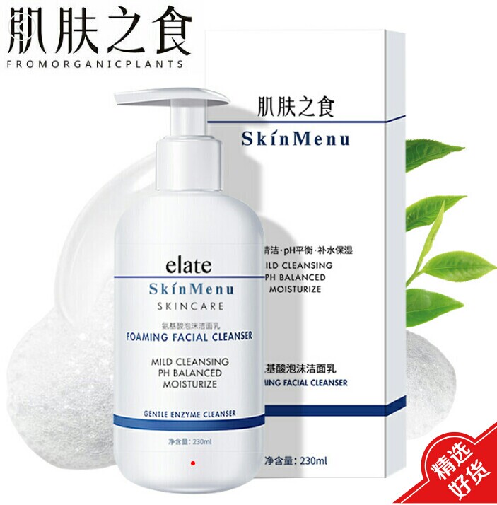 京东正品全新，肌肤之食氨基酸洁面泡沫乳23...