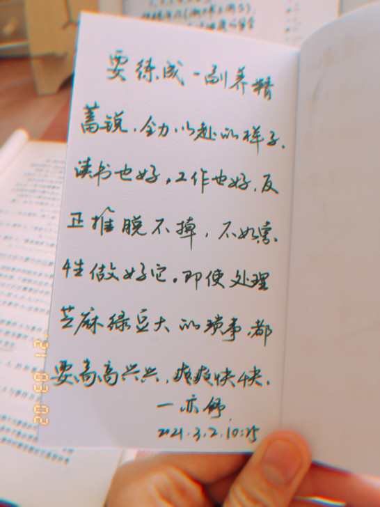 约字，各种信纸，贺卡，一笔笺可任选，也可写...